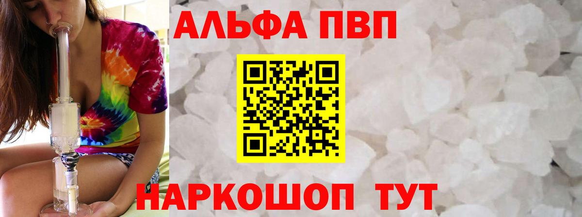 Alpha-PVP  наркошоп  APVP СК  Вход с VPN  Лангепас  Alpha-PVP кристаллы 