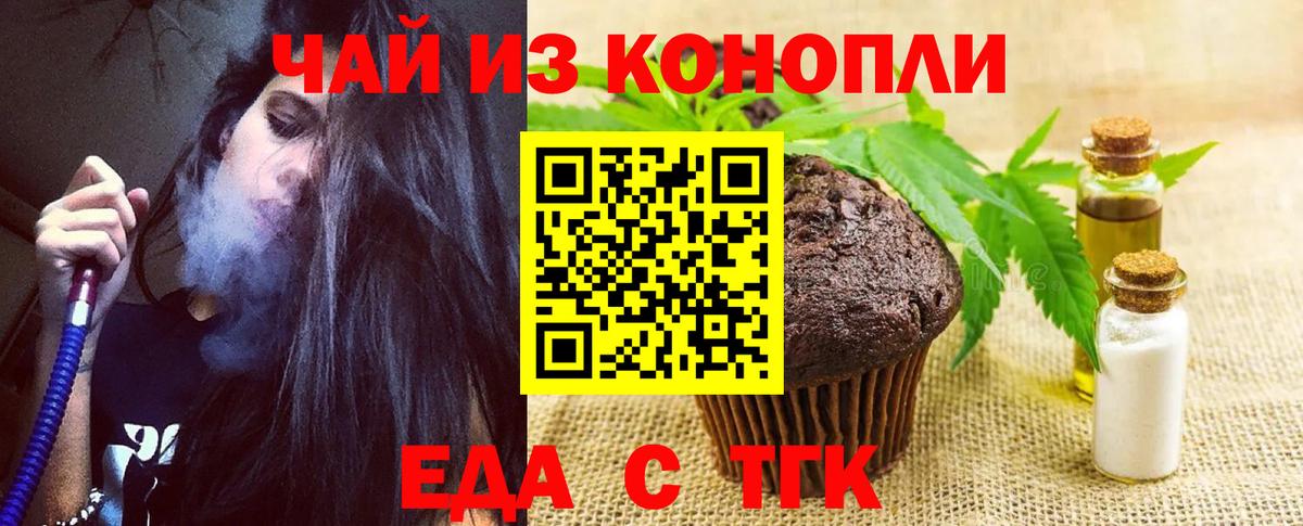 Лангепас  Cannafood марихуана  Вход с VPN 
