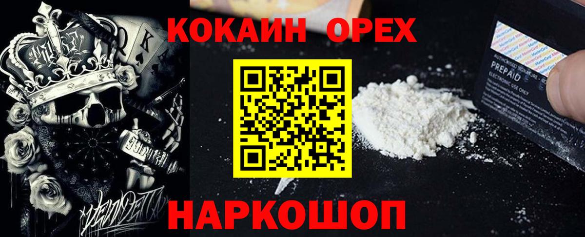 Лангепас  COCAIN Колумбийский  Кокаин 97%  Вход с VPN 