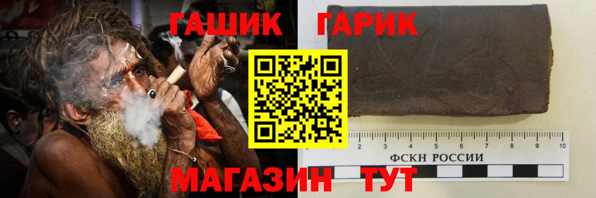 ГАШИШ гарик  Гашиш гарик  Лангепас  Вход с VPN 