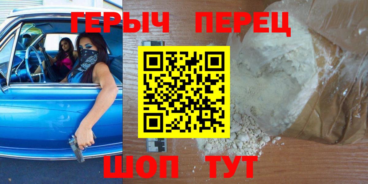 ГЕРОИН герыч  ГЕРОИН  Лангепас  Вход с VPN 