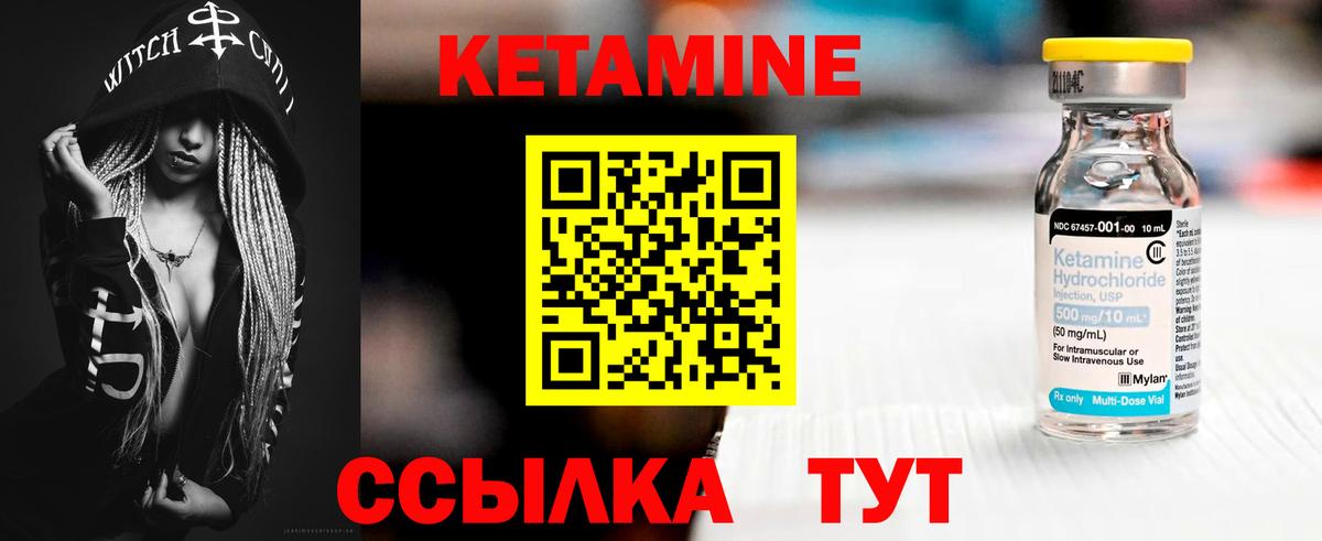 КЕТАМИН VHQ  мориарти как зайти  Лангепас  Кетамин VHQ  Вход с VPN 
