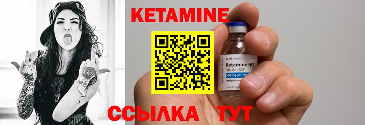 Кетамин ketamine Лангепас