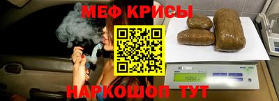 мяу мяу мука Кузнецк