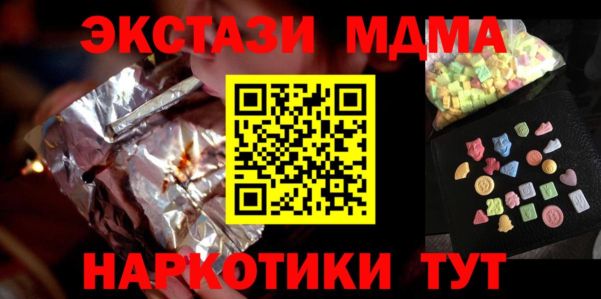 МДМА crystal  Вход с VPN  МДМА кристаллы  Лангепас 