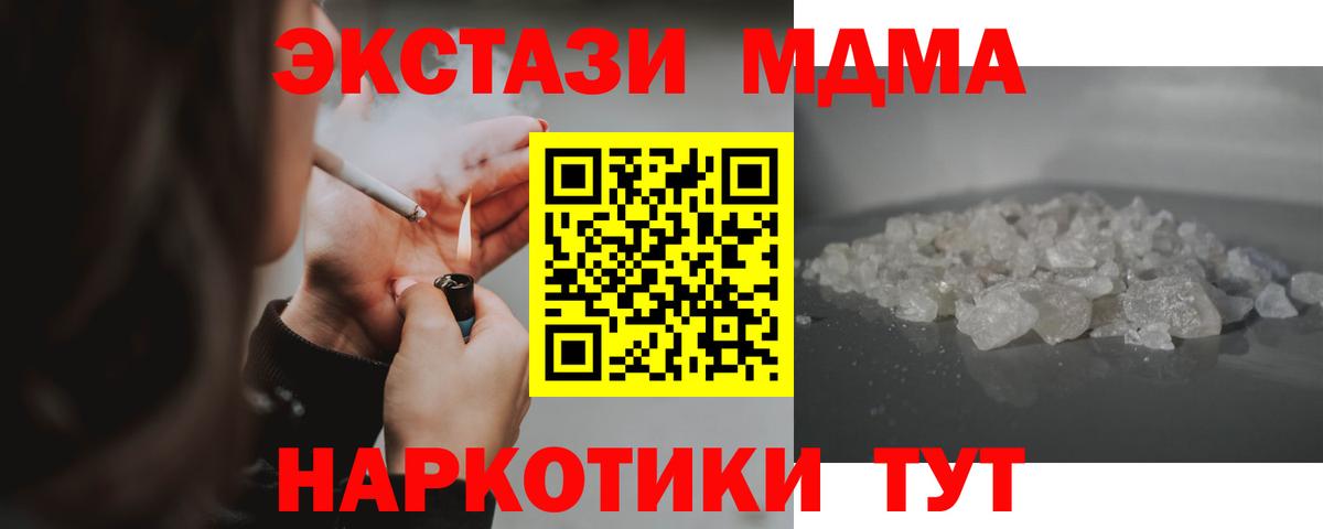 MDMA crystal Лангепас