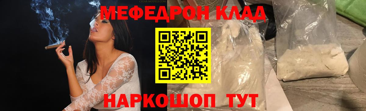 Меф VHQ  hydra   купить наркоту  Лангепас  МЯУ-МЯУ  Вход с VPN 
