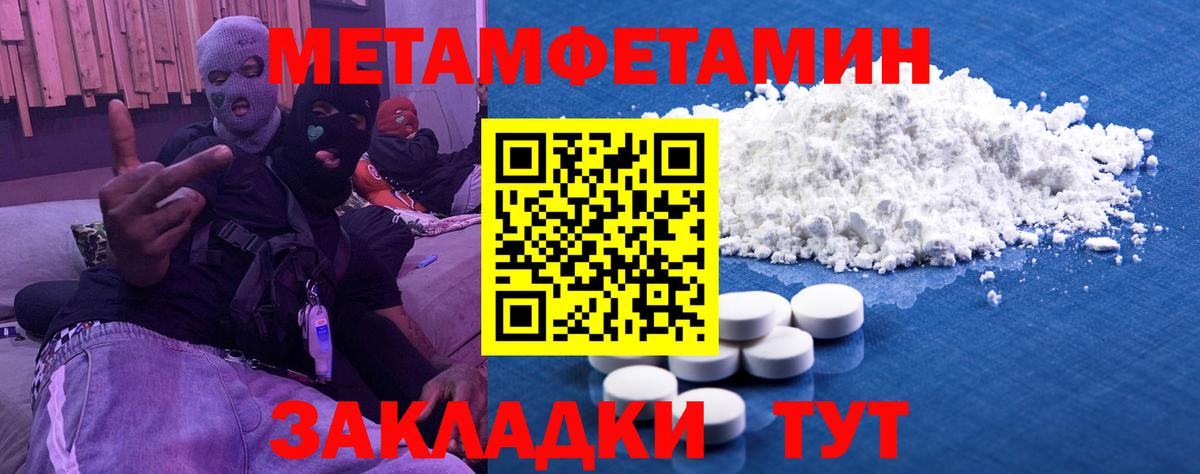 Первитин витя Лангепас