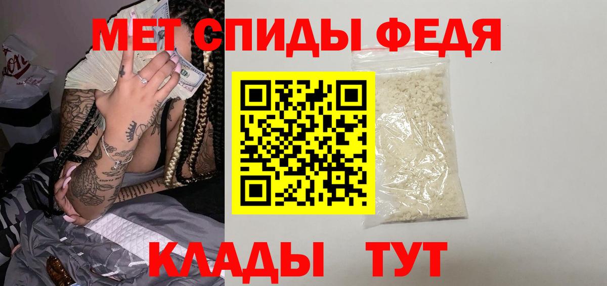 Лангепас  Первитин Methamphetamine  Первитин Methamphetamine  Вход с VPN 