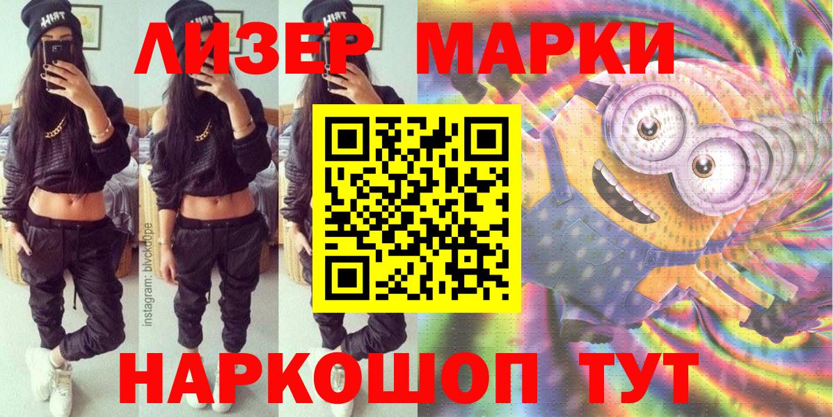 Марки N-bome  Наркотические марки 1,8мг  Вход с VPN  Лангепас 